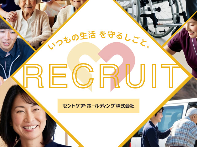セントケア看護小規模つるま【2025年12月オープン予定】の写真6枚目：