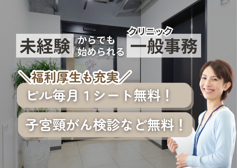 医療法人社団 雄秀会 渋谷文化村通りレディスクリニックの写真