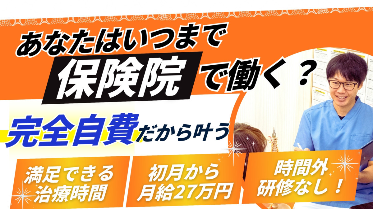 骨盤整体ピースの写真