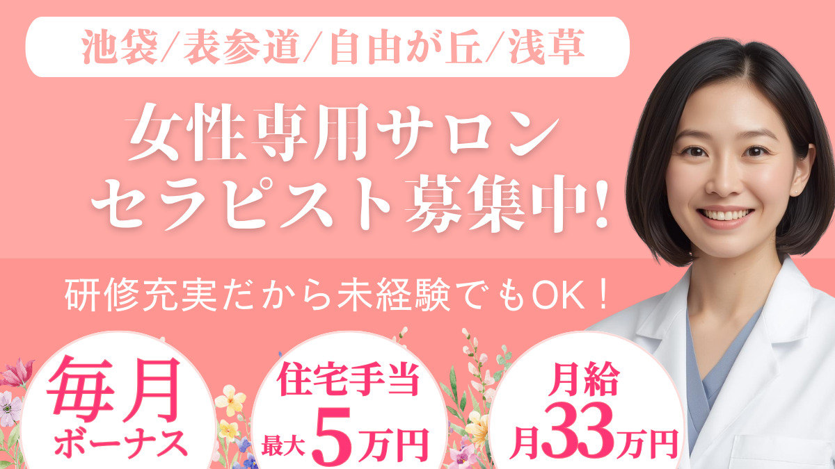 未病のキセキ 自由が丘店の写真