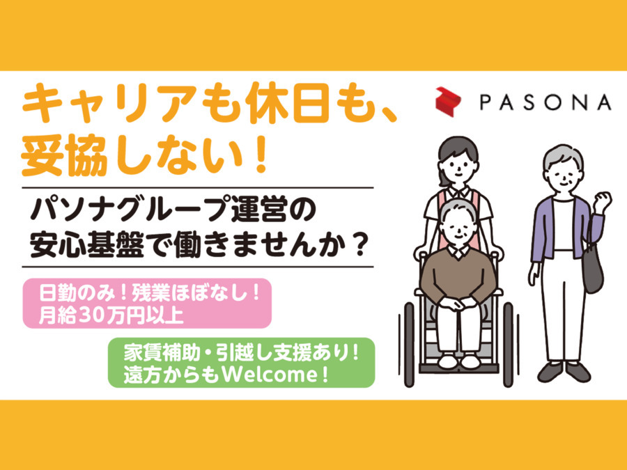 デイサービス江戸川邸の写真