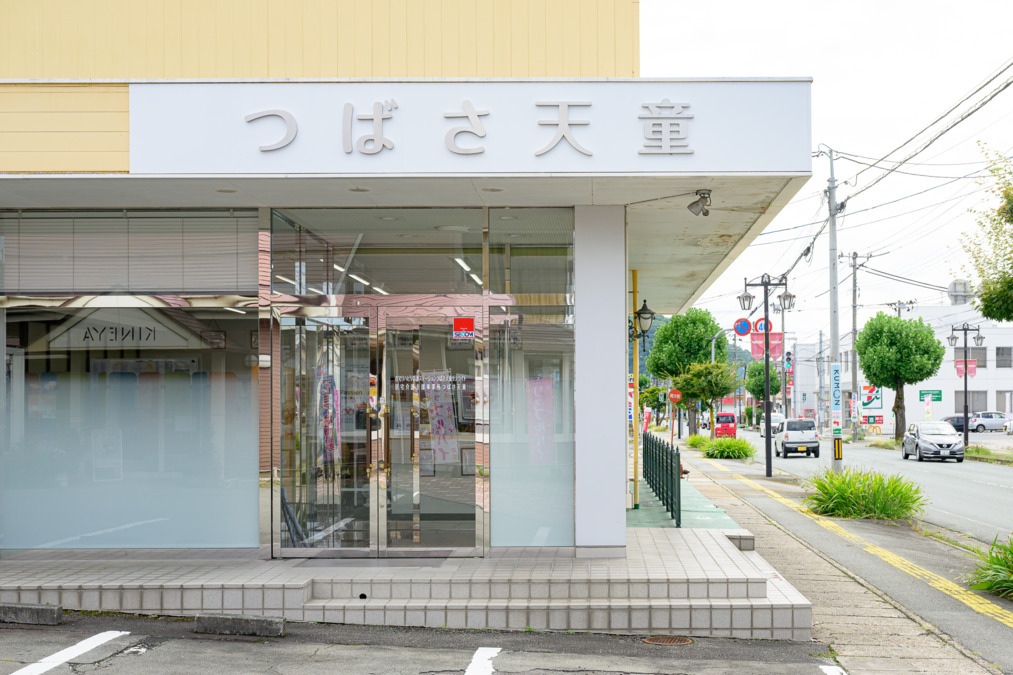 居宅介護支援事業所つばさ天童の写真