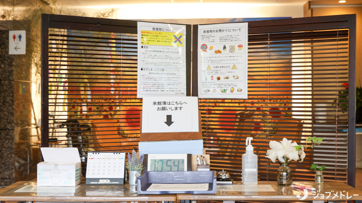 特別養護老人ホームたまプラーザ倶楽部（管理栄養士/栄養士の求人）の写真8枚目：花が飾られた明るい受付です