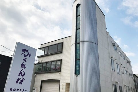 特定非営利活動法人かくれんぼ　本部の写真