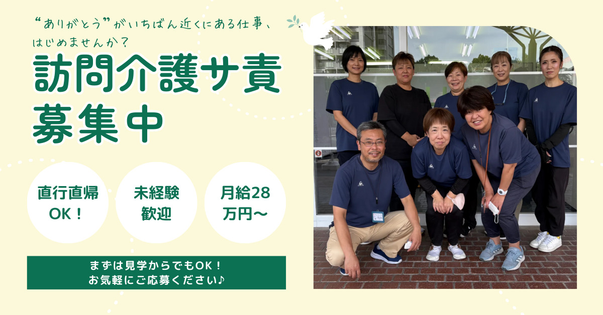 ハートフルサンク 訪問介護の写真