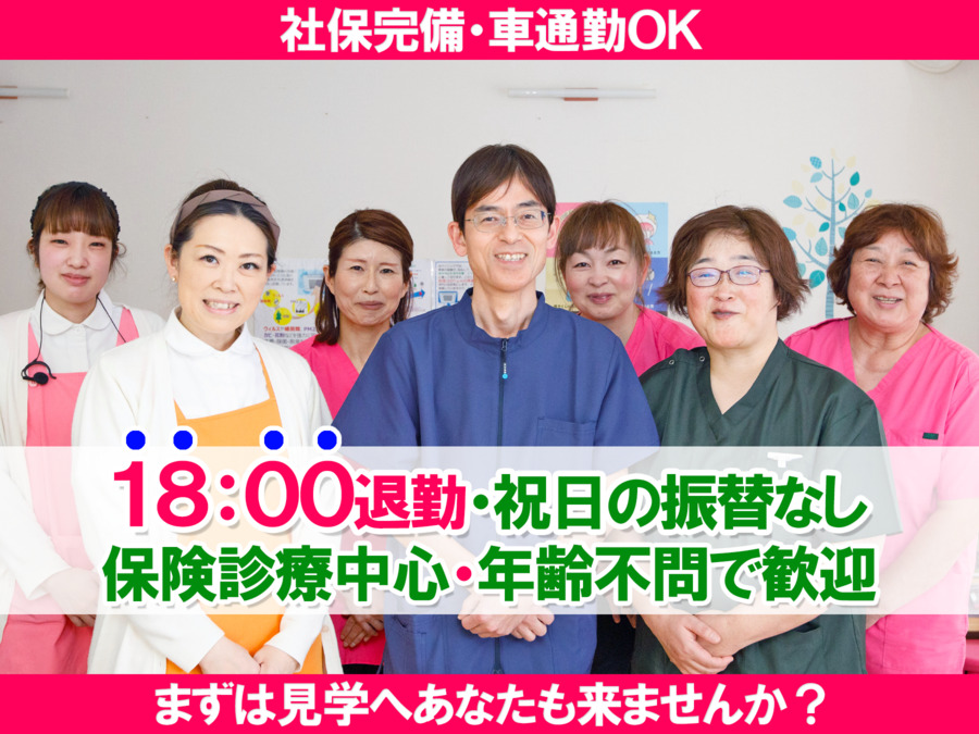 医療法人社団藤祥会 オレンジ歯科クリニックの写真