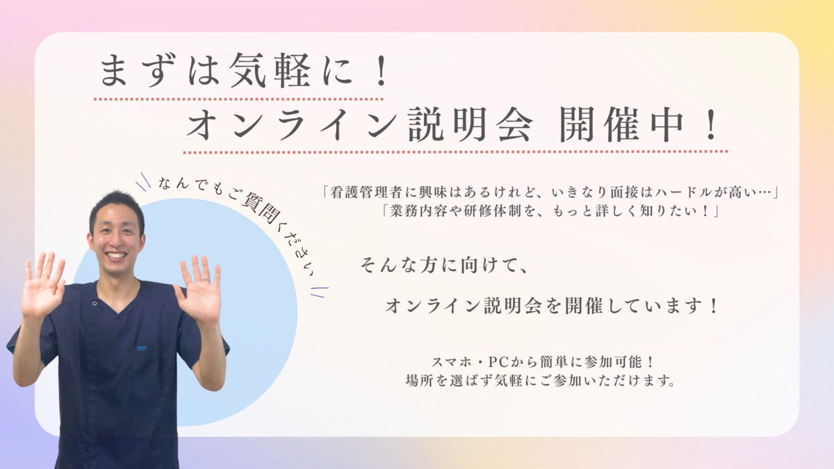 医療施設型ホスピス『医心館 大分』【2024年11月オープン】（看護師/准看護師の求人）の写真6枚目：