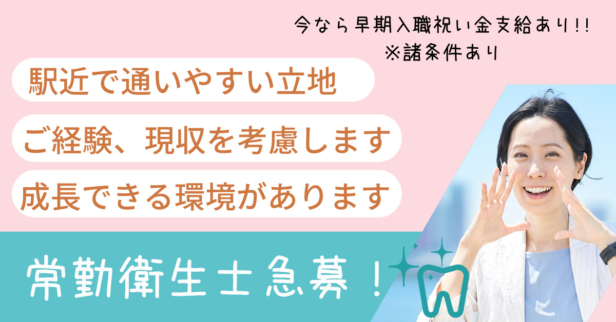 厚誠会歯科 新百合ヶ丘の写真