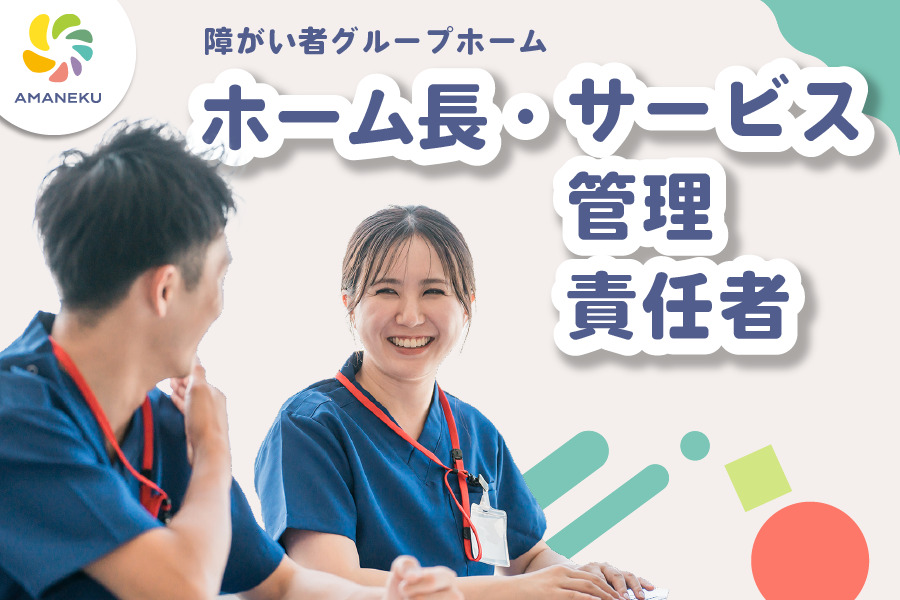 AMANEKU南足柄広町の写真