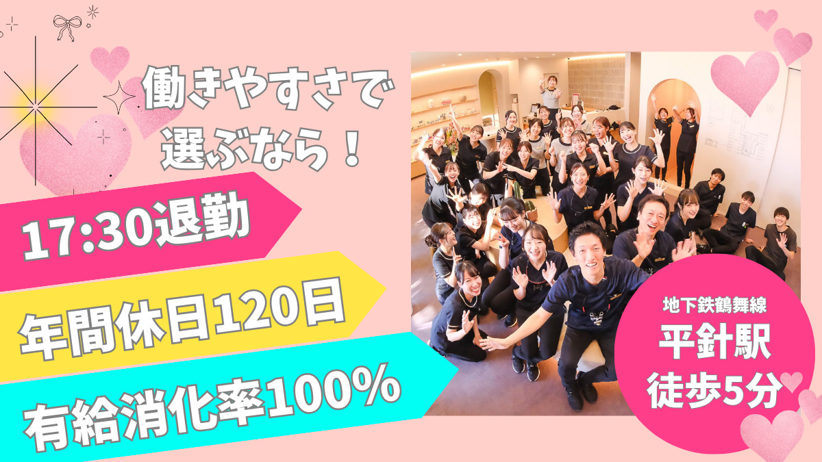 医療法人志伸会 あじおか歯科クリニック（管理栄養士/栄養士の求人）の写真：2027年入社、新卒採用スタート！　まずは見学からお越しください。