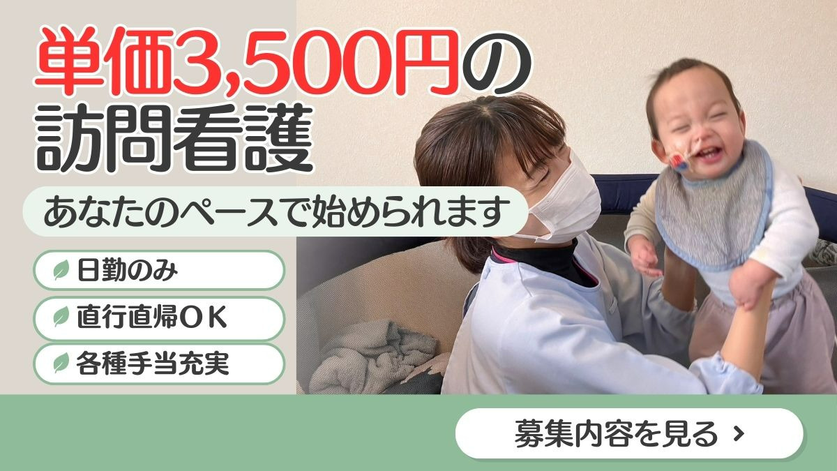 リハビリあき訪問看護ステーションの写真