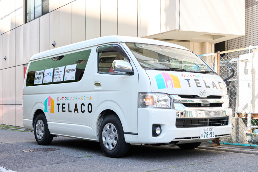 TELACO藤が丘校の写真