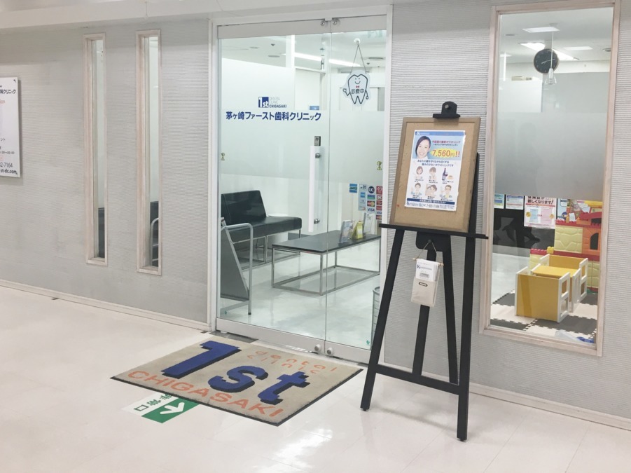 茅ヶ崎ファースト歯科クリニックの写真:イトーヨーカドー茅ヶ崎店5階!駅チカで、たくさんの患者様に来院いただいています!