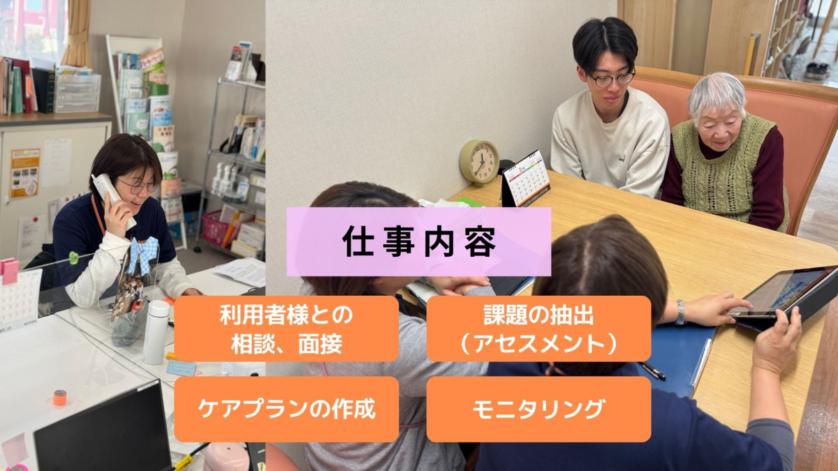 ケアマネジメントこんぱす（管理職（介護）の求人）の写真3枚目：