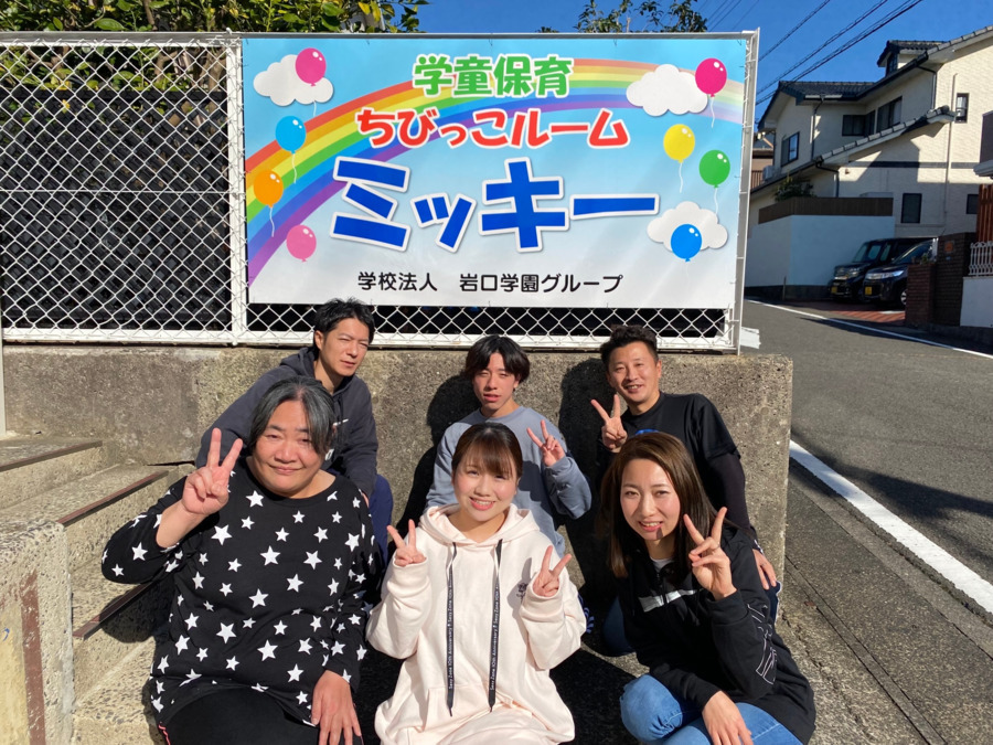 ちびっこルーム「ミッキー」の写真: