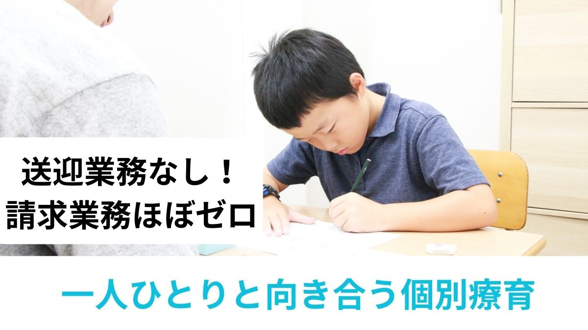 サルビアジュニア夕日丘教室（児童発達支援管理責任者の求人）の写真12枚目：