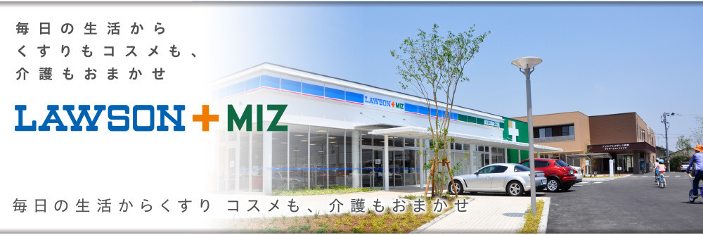 SミズSAGAアリーナ店（登録販売者の求人）の写真2枚目：