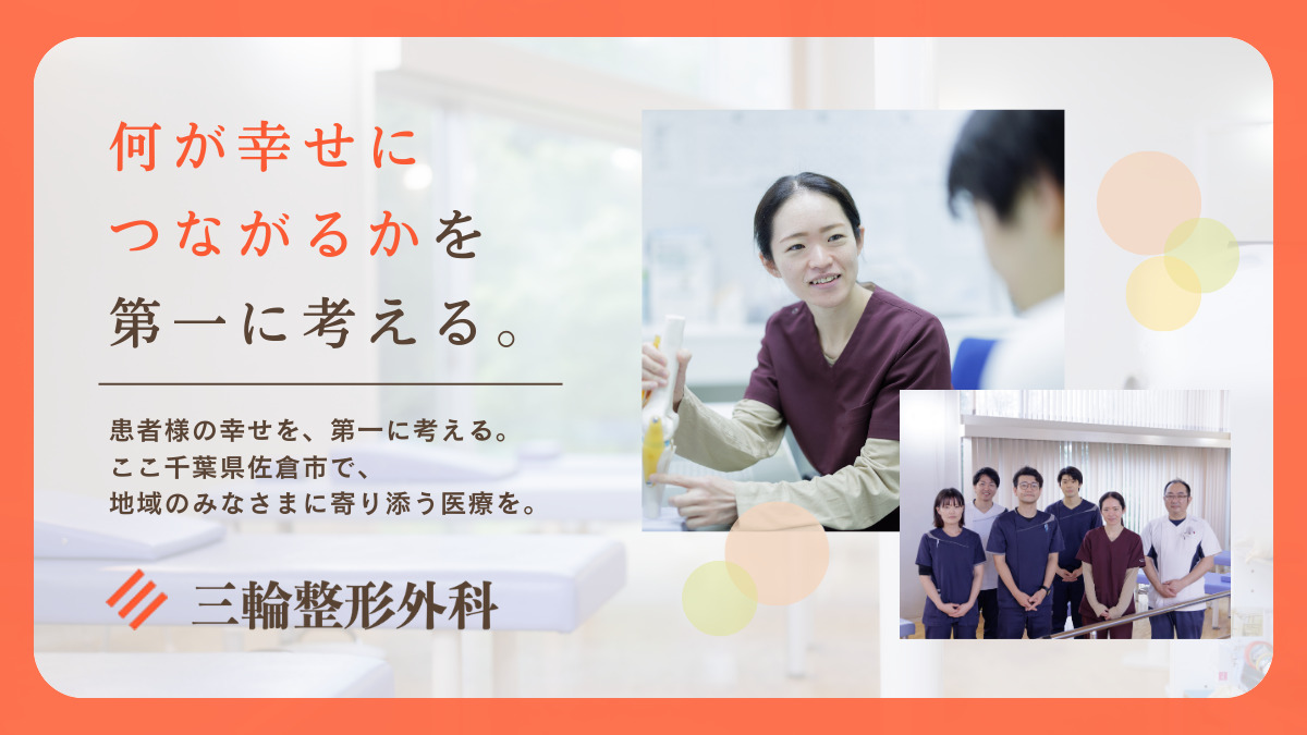 三輪整形外科（医療事務/受付の求人）の写真6枚目：