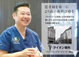 ライオンデンタルクリニック銀座（歯科助手の求人）の写真3枚目：