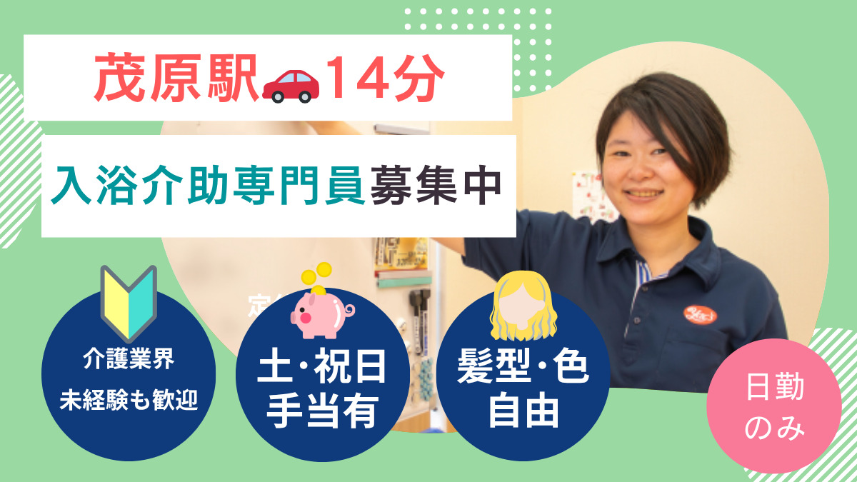 ヤックスデイサービス長南の写真