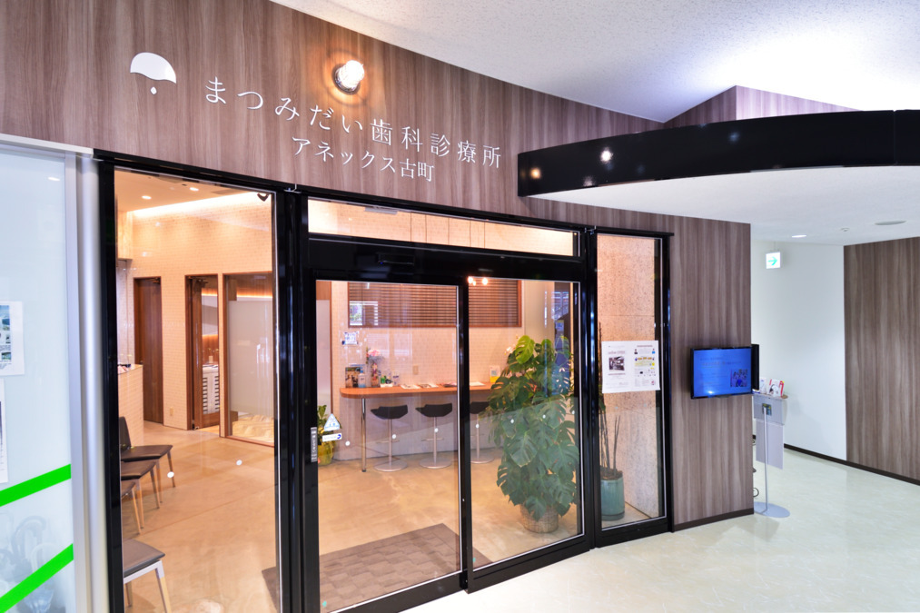 まつみだい歯科診療所　ANNEX古町（診療放射線技師の求人）の写真5枚目：