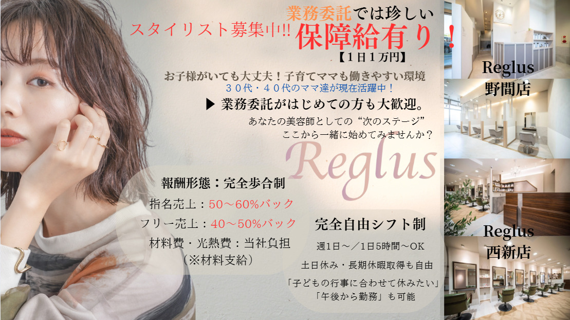 Reglus hair design 西新店の写真