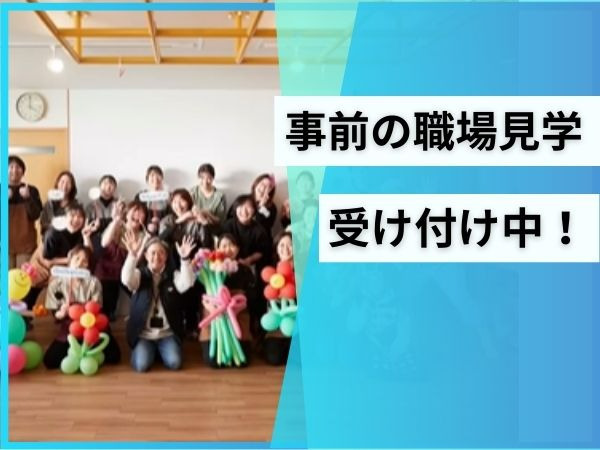児童デイサービス Primo（理学療法士の求人）の写真6枚目：