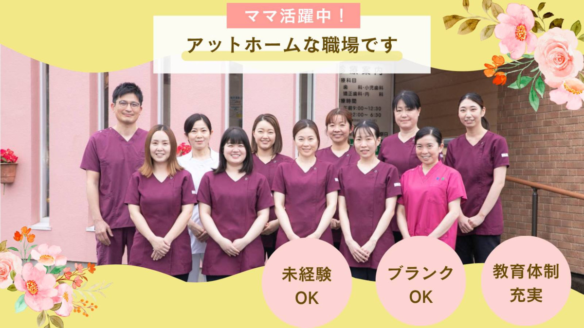 豊田中央歯科（歯科衛生士の求人）の写真3枚目：