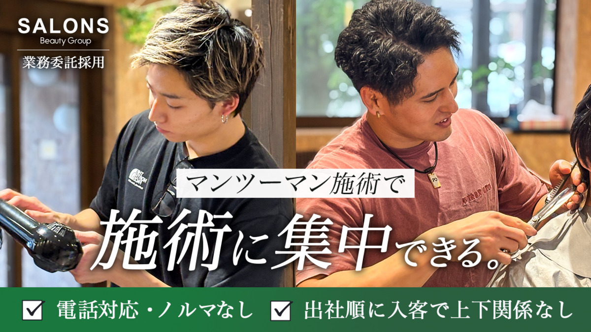 美容室SALONS イオン小郡店の写真