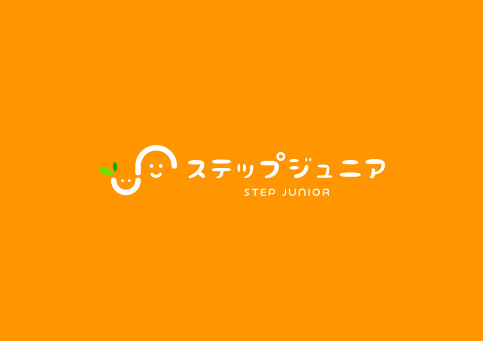 児童発達支援　　ステップジュニア稲熊の写真