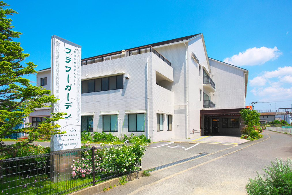 介護付有料老人ホーム フラワーガーデンの写真