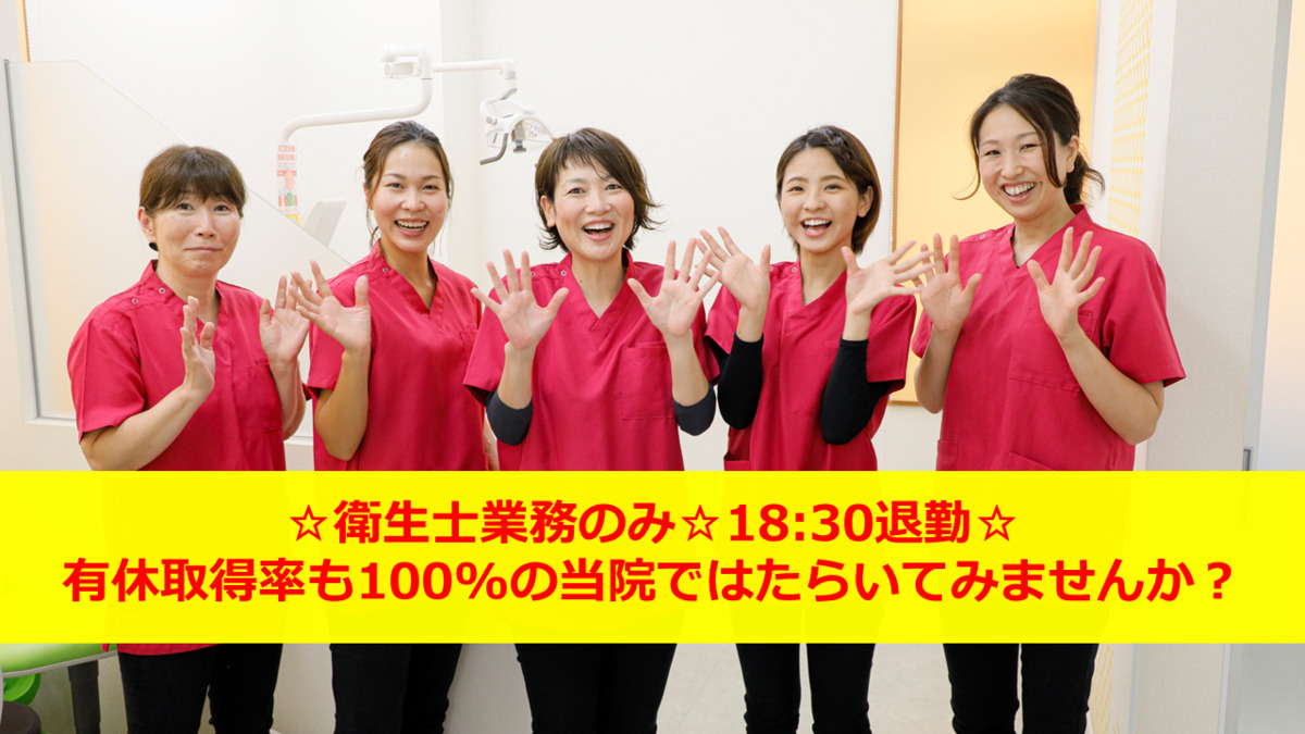 医療法人社団貴翔会 マリン歯科クリニック(歯科衛生士の求人)の写真: