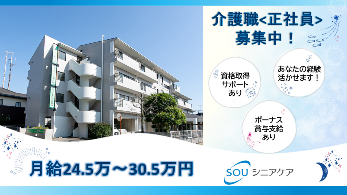 デイサービス大久保の写真