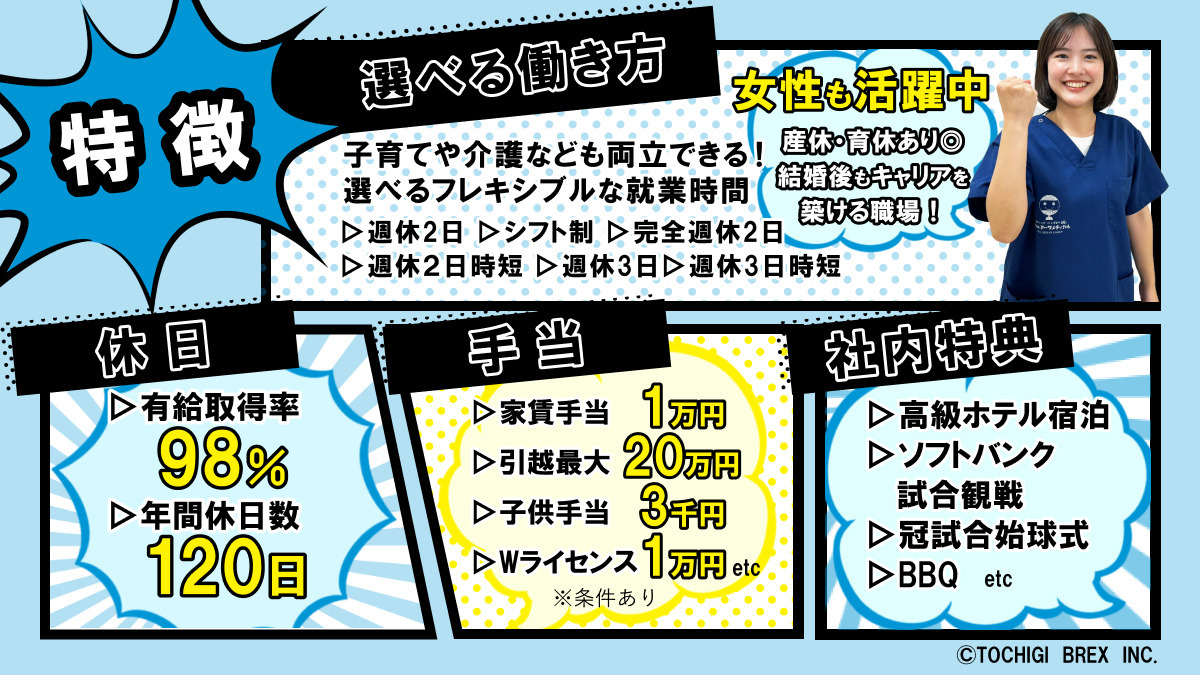 神保町鍼灸整骨院（医療事務/受付の求人）の写真2枚目：