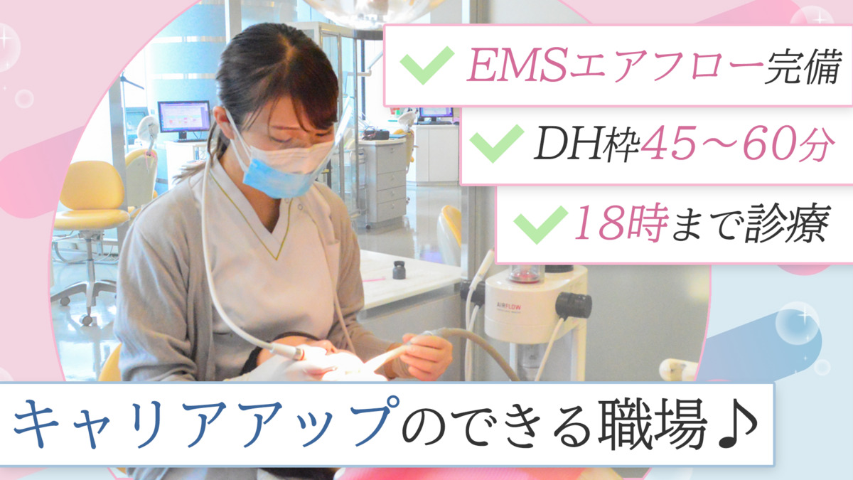 医療法人社団歯周会 六本木ヒルズ西堀歯科（歯科衛生士の求人）の写真2枚目：