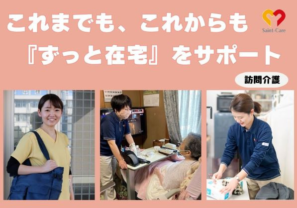 セントケア仙塩の写真