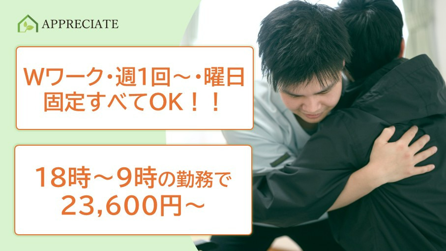 アプリシェイト門真（介護職/ヘルパーの求人）の写真：