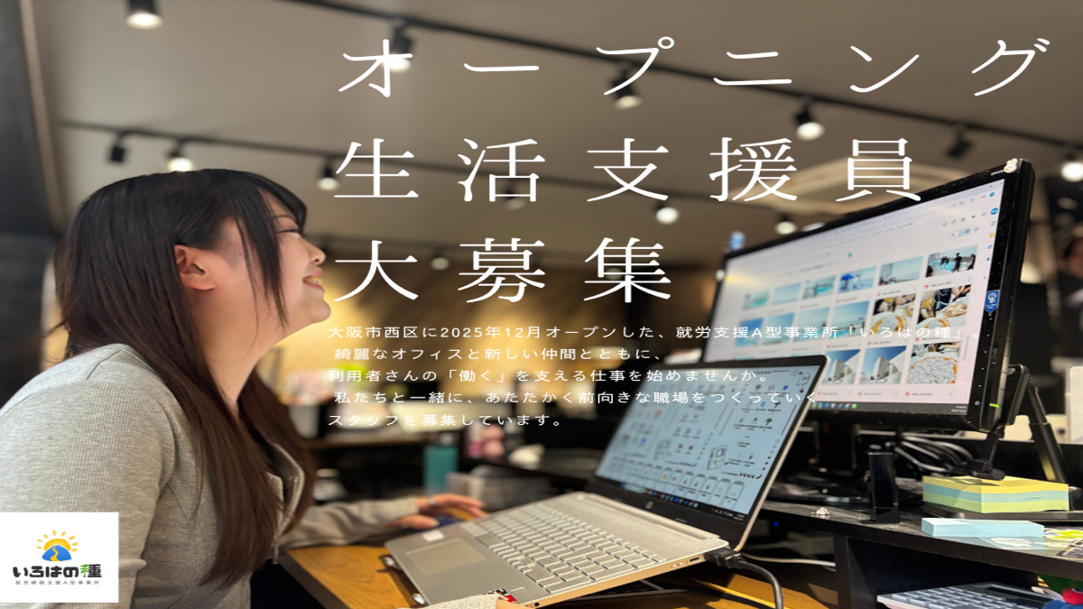 いろはの種の写真