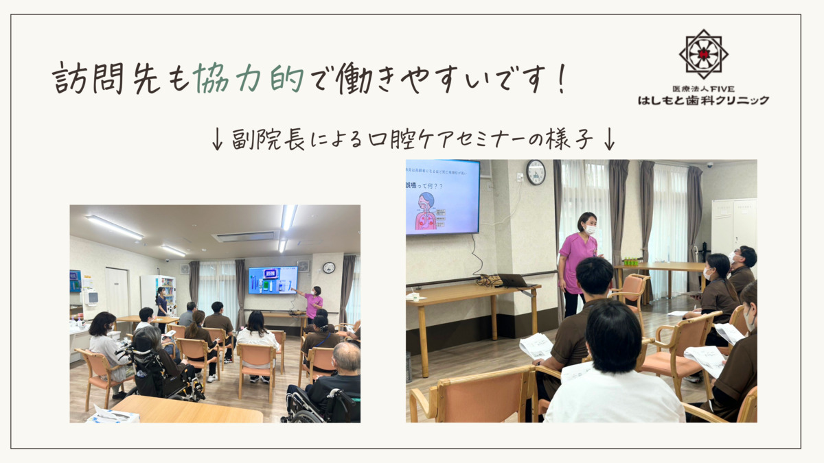 医療法人FIVE はしもと歯科クリニック(歯科医師の求人)の写真3枚目: