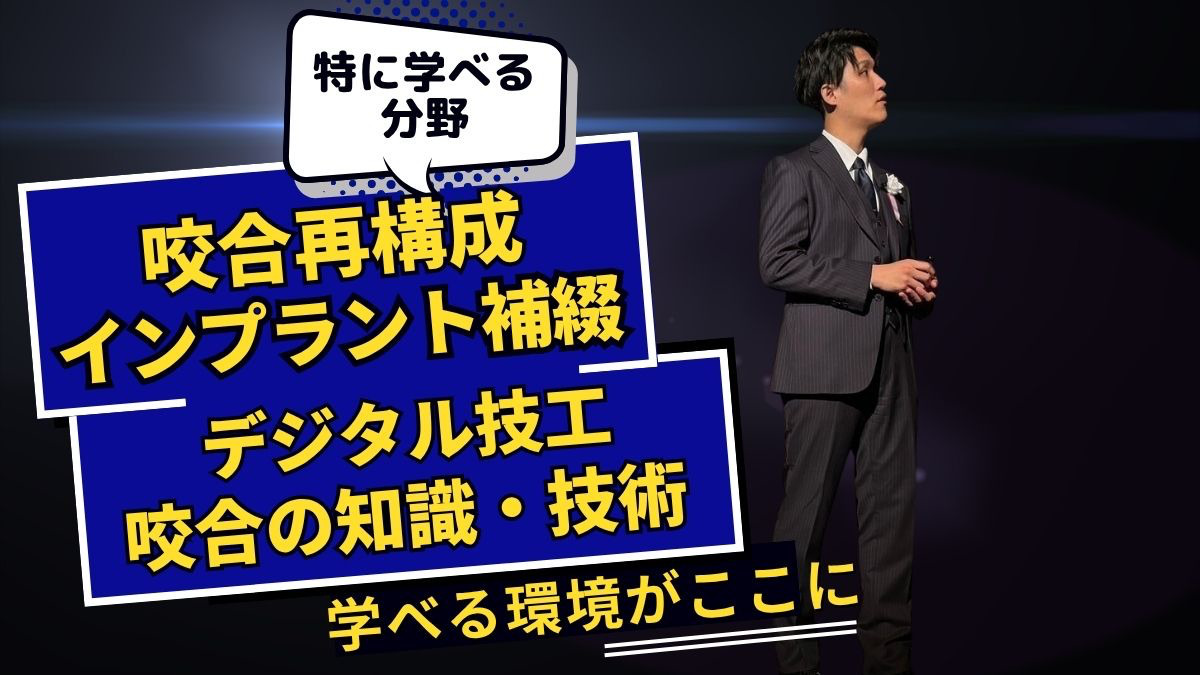医療法人社団　奥田歯科医院（歯科技工士の求人）の写真2枚目：