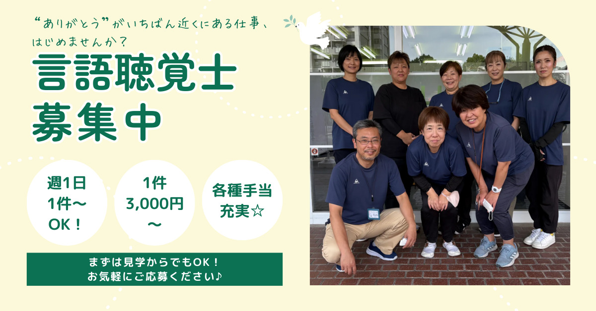 ハートフルサンク 訪問看護ステーションの写真