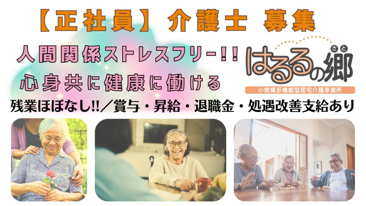 はるるの郷の写真