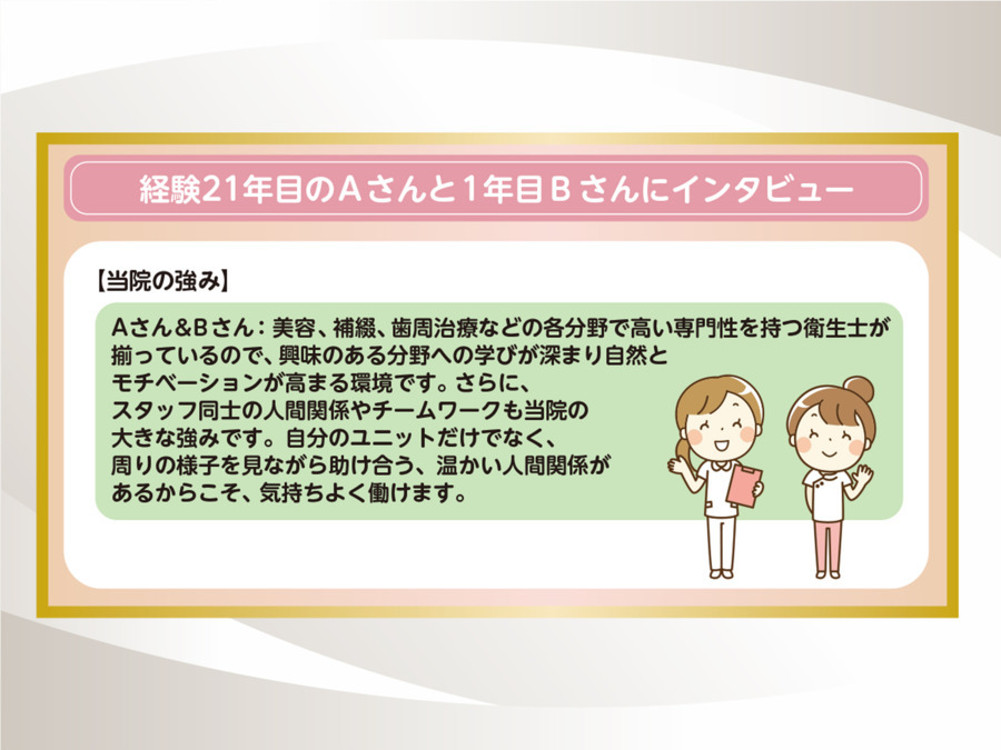 医療法人ひなた会 はらまち歯科クリニック(歯科衛生士の求人)の写真3枚目: