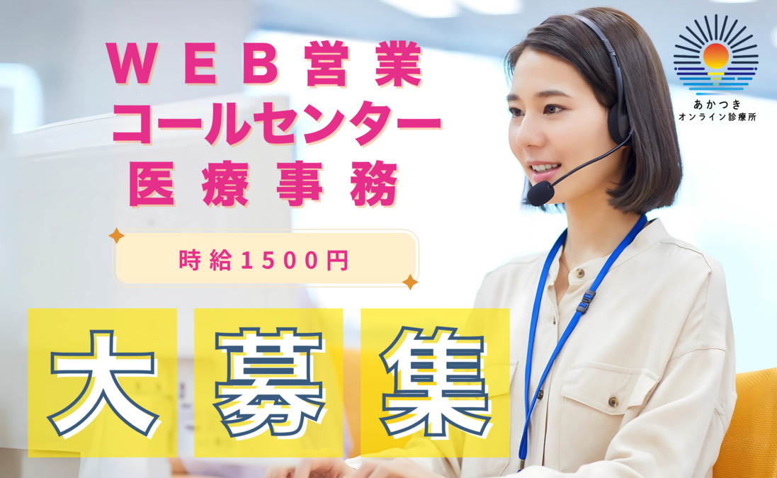 あかつきオンライン診療所の写真