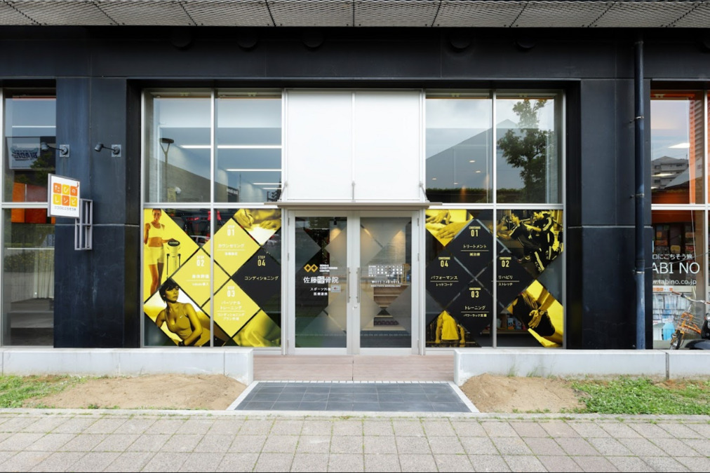 SENDAI CONDITIONING CENTERの画像