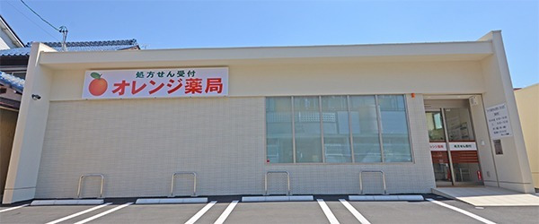 オレンジ薬局（薬剤師の求人）の写真3枚目：オレンジ薬局の外観
