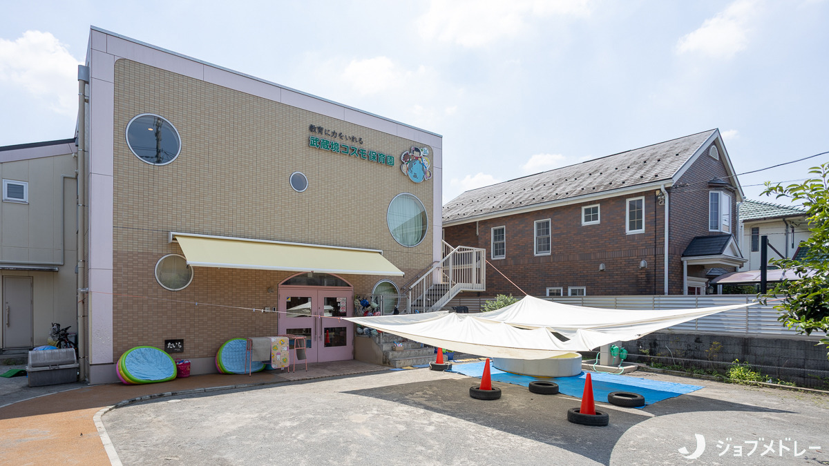 武蔵境コスモ保育園（保育士の求人）の写真2枚目：武蔵境コスモ保育園の外観です