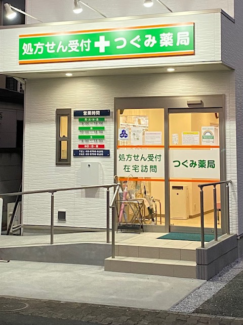 つぐみ薬局(調剤事務の求人)の写真: