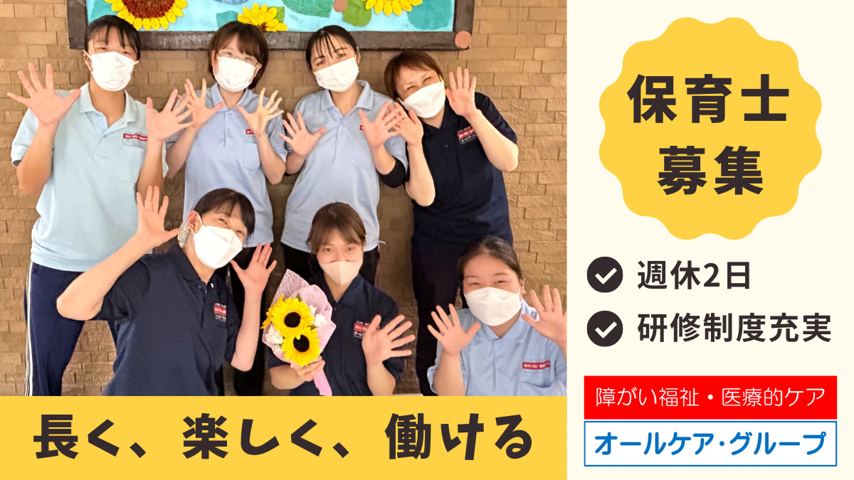 オールケア寝屋川の写真