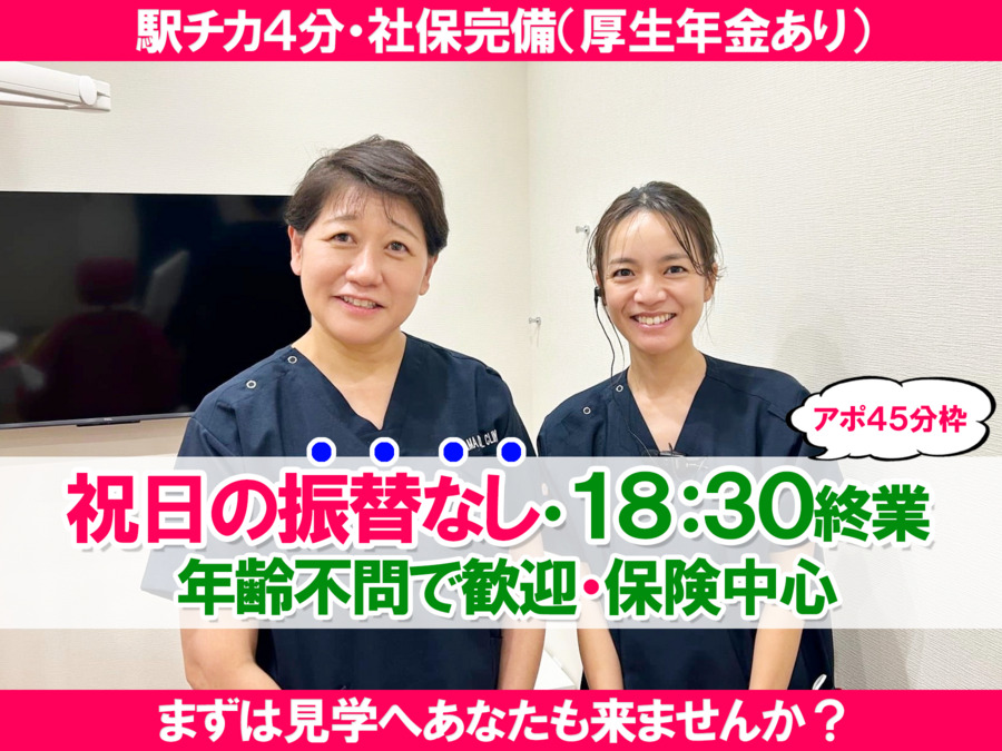 医療法人社団祥起会 よねやま歯科医院の写真